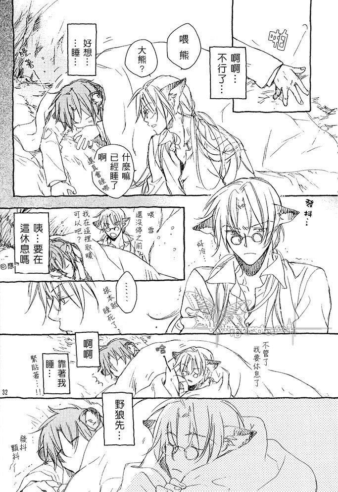 恋爱暴君[耽美]韩漫全集-某一日森林中01无删减无遮挡章节图片 