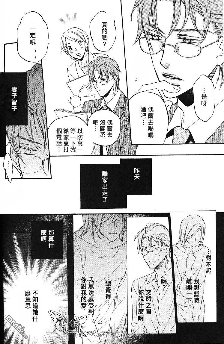 恋爱暴君[耽美]韩漫全集-我们的失败01无删减无遮挡章节图片 