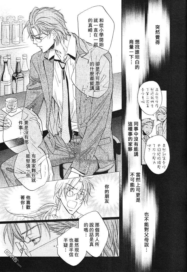 恋爱暴君[耽美]韩漫全集-我们的失败01无删减无遮挡章节图片 