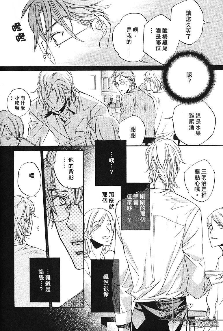 恋爱暴君[耽美]韩漫全集-我们的失败01无删减无遮挡章节图片 