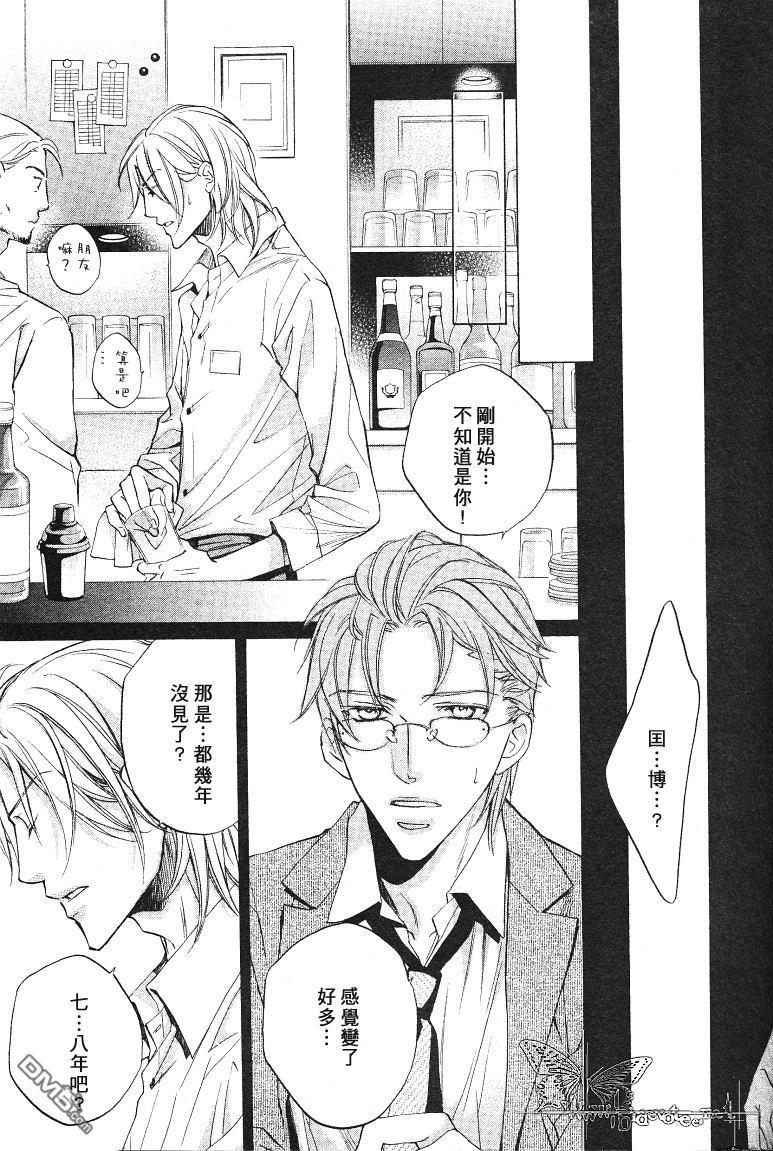 恋爱暴君[耽美]韩漫全集-我们的失败01无删减无遮挡章节图片 