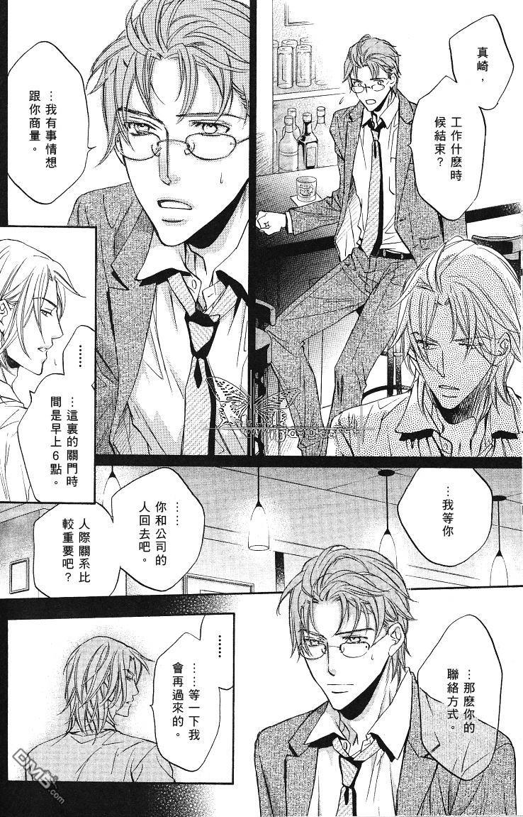 恋爱暴君[耽美]韩漫全集-我们的失败01无删减无遮挡章节图片 