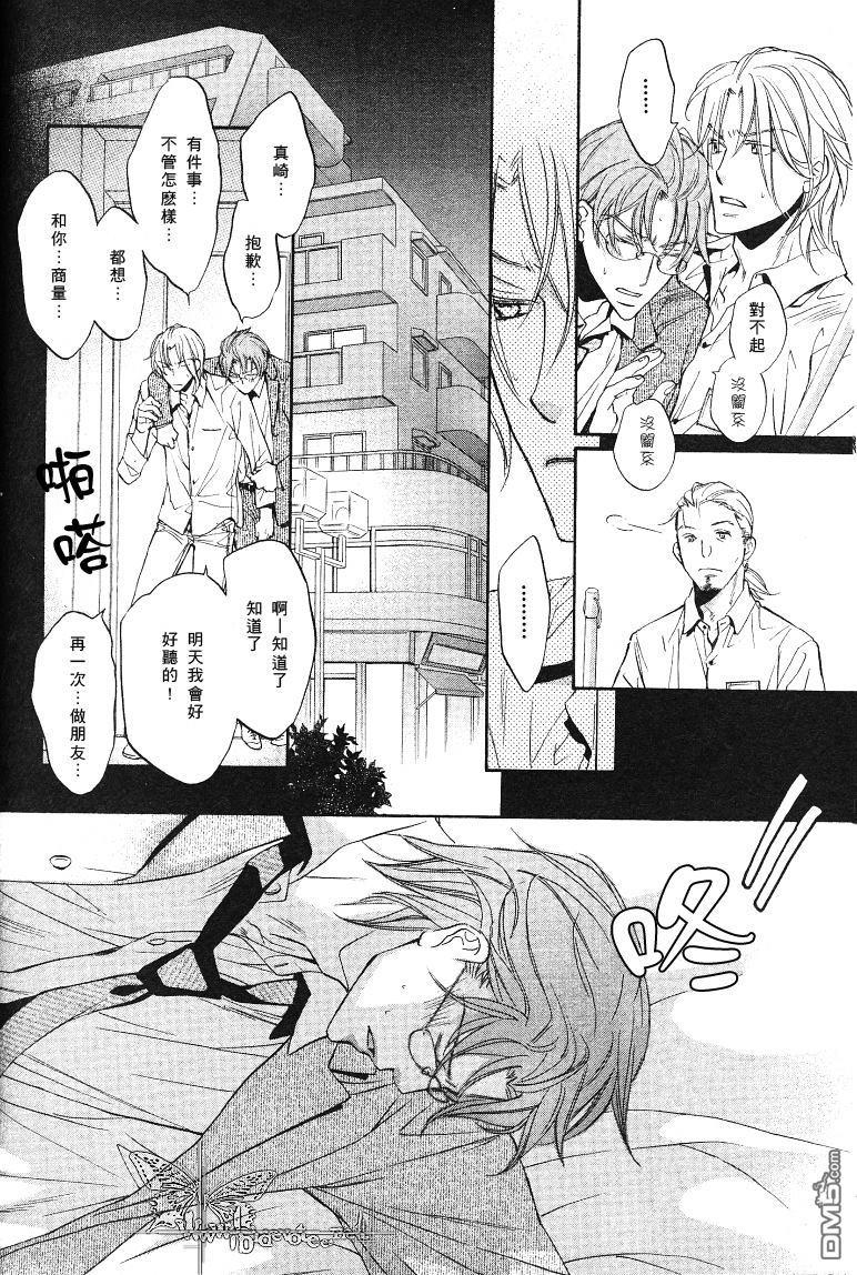 恋爱暴君[耽美]韩漫全集-我们的失败01无删减无遮挡章节图片 