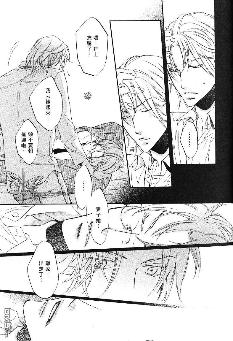 恋爱暴君[耽美]韩漫全集-我们的失败01无删减无遮挡章节图片 