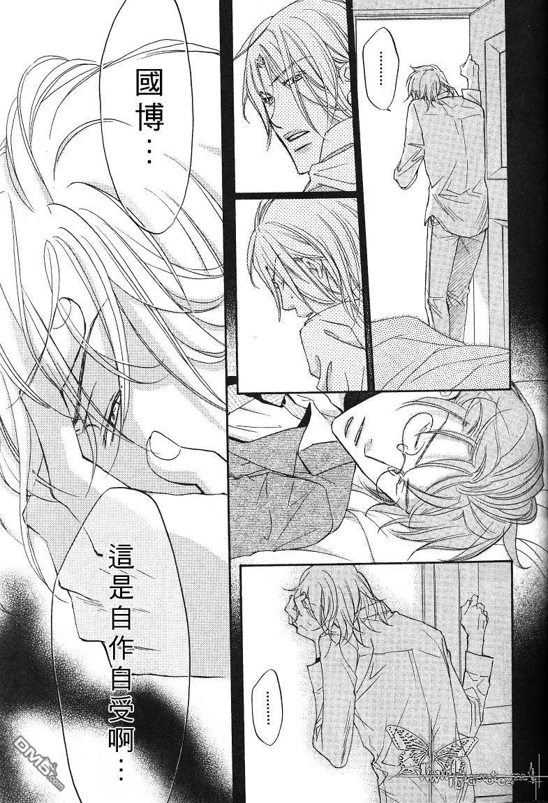 恋爱暴君[耽美]韩漫全集-我们的失败01无删减无遮挡章节图片 