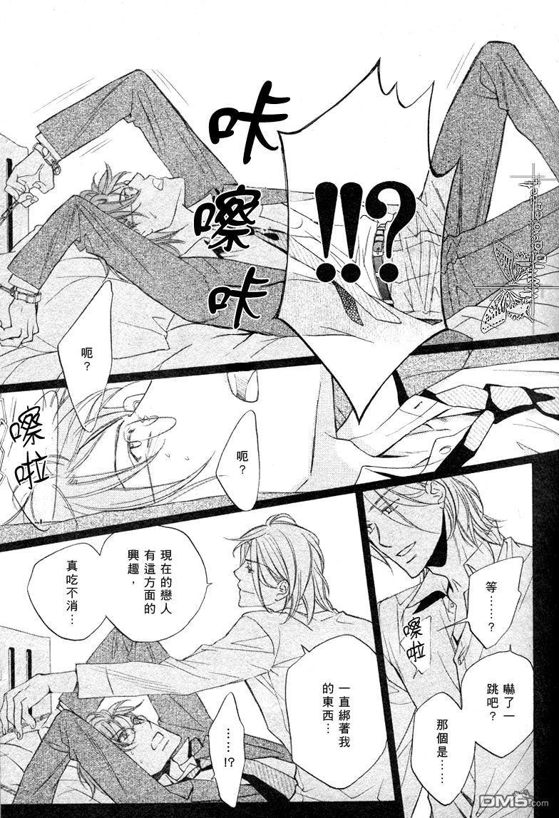 恋爱暴君[耽美]韩漫全集-我们的失败01无删减无遮挡章节图片 