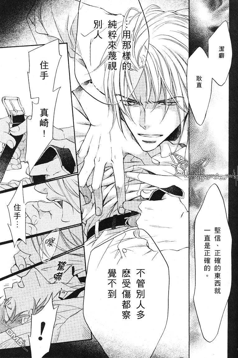 恋爱暴君[耽美]韩漫全集-我们的失败01无删减无遮挡章节图片 