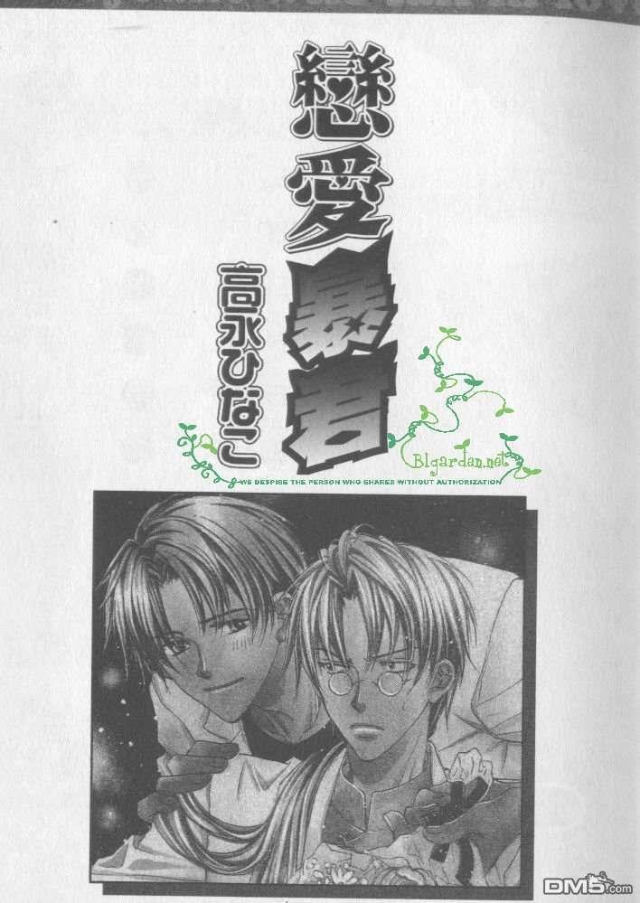 恋爱暴君[耽美]韩漫全集-第1卷无删减无遮挡章节图片 