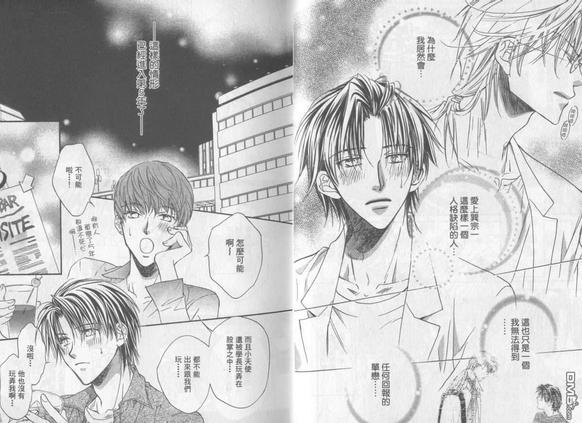 恋爱暴君[耽美]韩漫全集-第1卷无删减无遮挡章节图片 