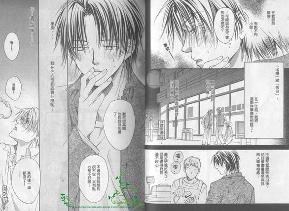 恋爱暴君[耽美]韩漫全集-第1卷无删减无遮挡章节图片 