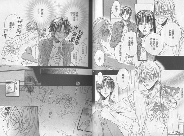 恋爱暴君[耽美]韩漫全集-第1卷无删减无遮挡章节图片 