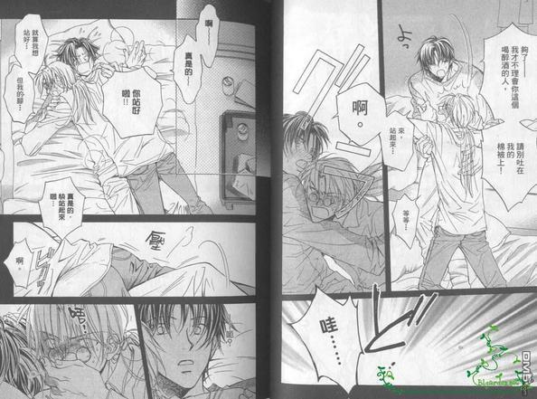 恋爱暴君[耽美]韩漫全集-第1卷无删减无遮挡章节图片 