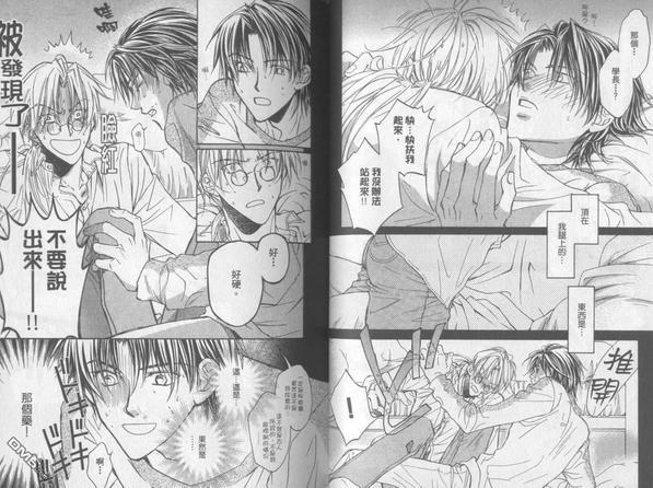 恋爱暴君[耽美]韩漫全集-第1卷无删减无遮挡章节图片 