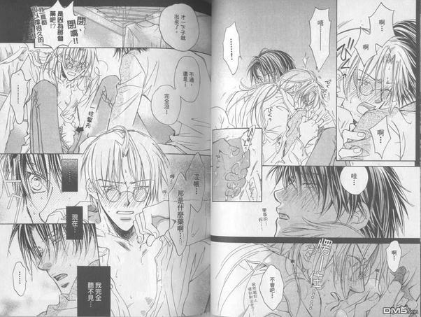 恋爱暴君[耽美]韩漫全集-第1卷无删减无遮挡章节图片 