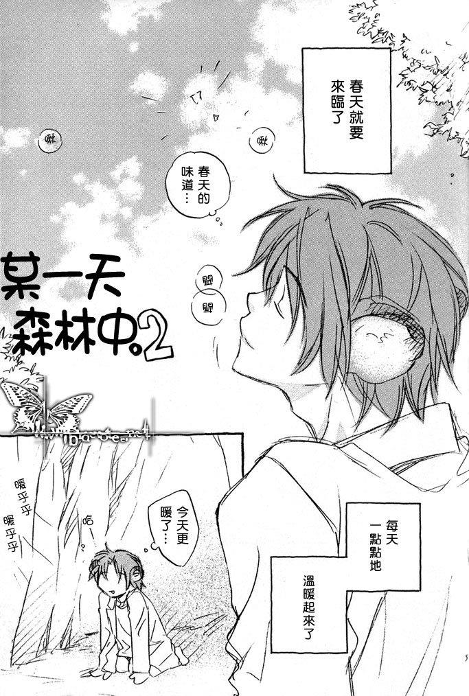 恋爱暴君[耽美]韩漫全集-某一日森林中02无删减无遮挡章节图片 