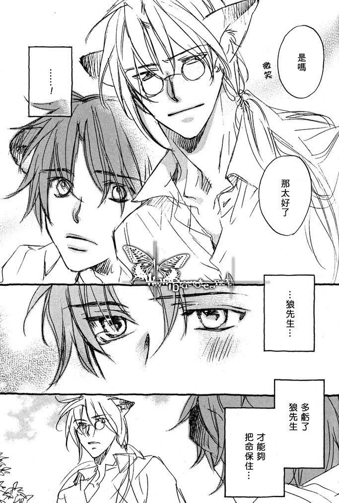 恋爱暴君[耽美]韩漫全集-某一日森林中02无删减无遮挡章节图片 