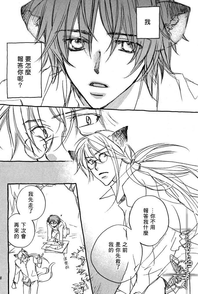 恋爱暴君[耽美]韩漫全集-某一日森林中02无删减无遮挡章节图片 