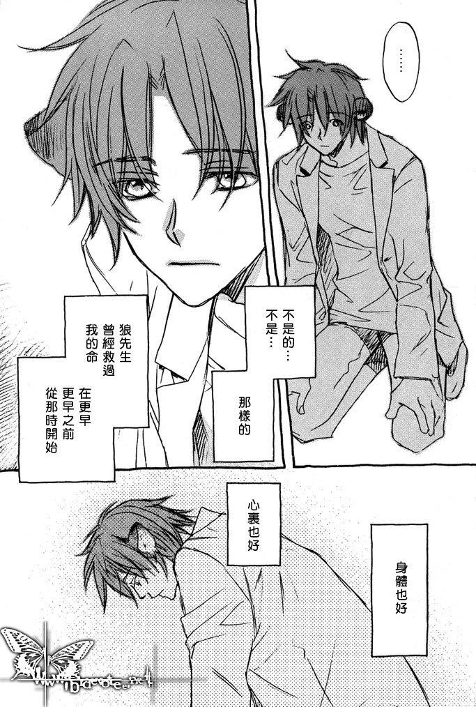 恋爱暴君[耽美]韩漫全集-某一日森林中02无删减无遮挡章节图片 
