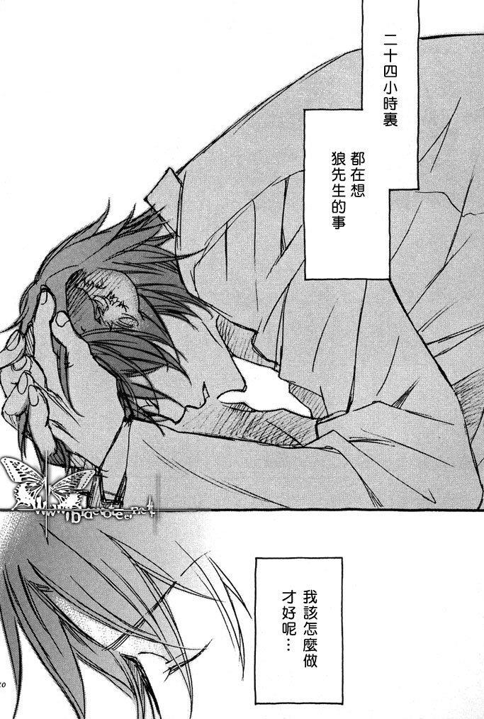 恋爱暴君[耽美]韩漫全集-某一日森林中02无删减无遮挡章节图片 