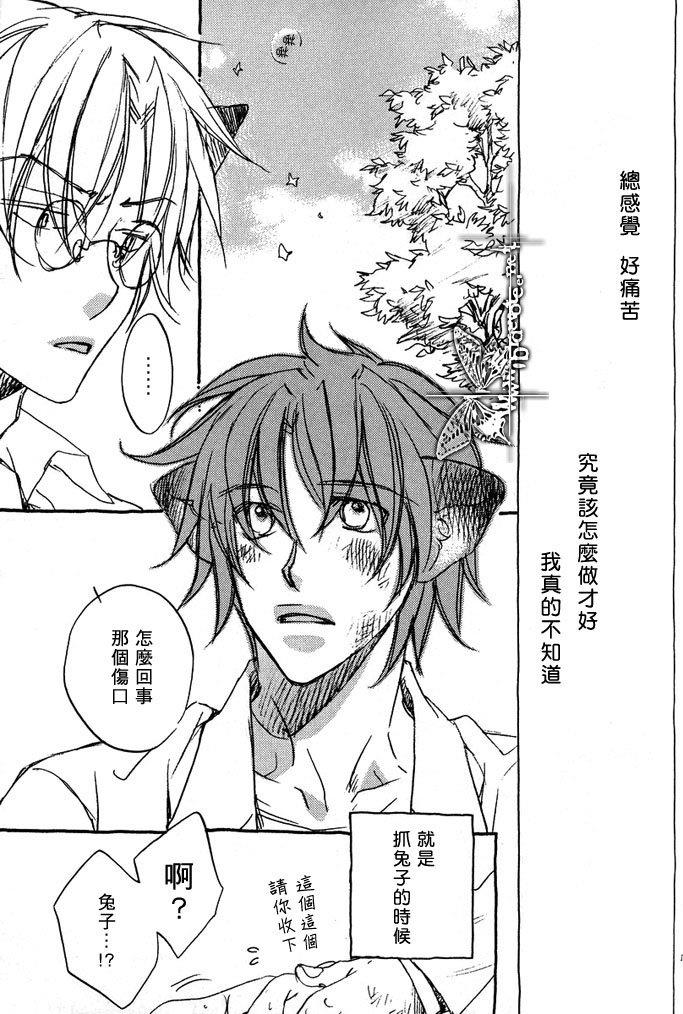 恋爱暴君[耽美]韩漫全集-某一日森林中02无删减无遮挡章节图片 