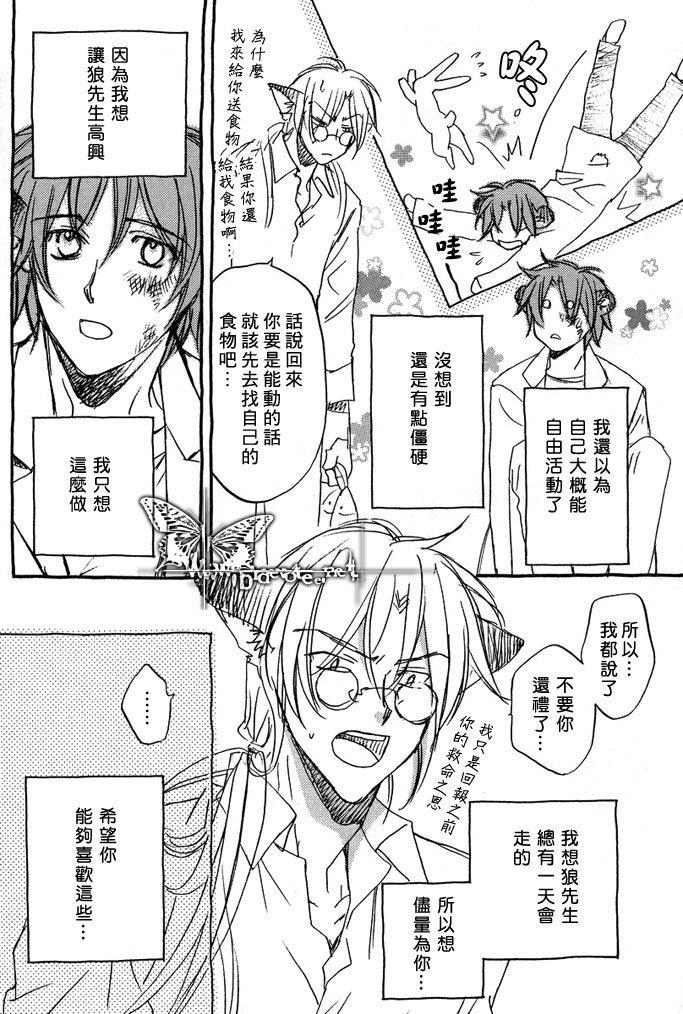 恋爱暴君[耽美]韩漫全集-某一日森林中02无删减无遮挡章节图片 