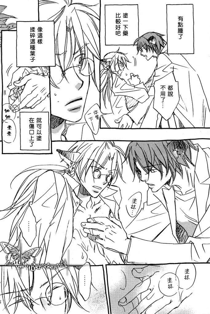 恋爱暴君[耽美]韩漫全集-某一日森林中02无删减无遮挡章节图片 
