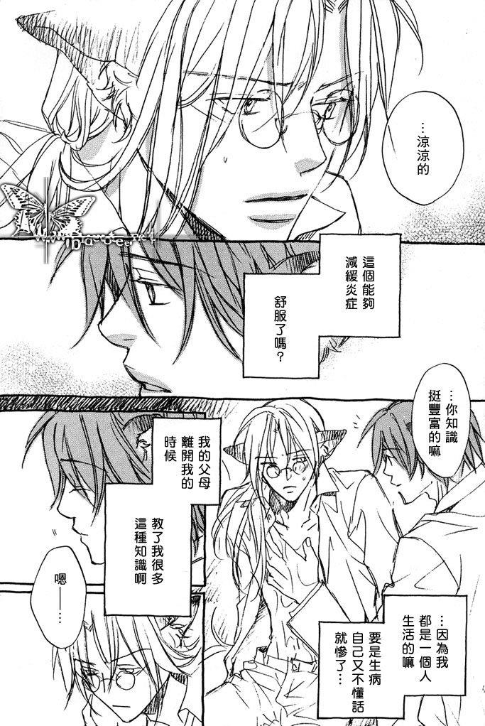 恋爱暴君[耽美]韩漫全集-某一日森林中02无删减无遮挡章节图片 