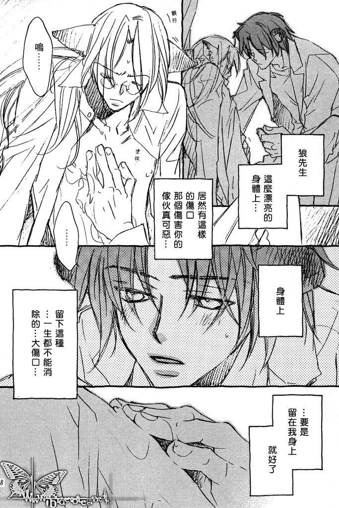 恋爱暴君[耽美]韩漫全集-某一日森林中02无删减无遮挡章节图片 