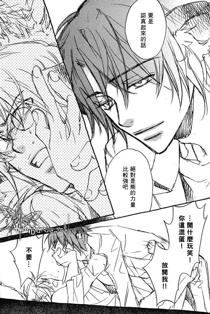 恋爱暴君[耽美]韩漫全集-某一日森林中02无删减无遮挡章节图片 