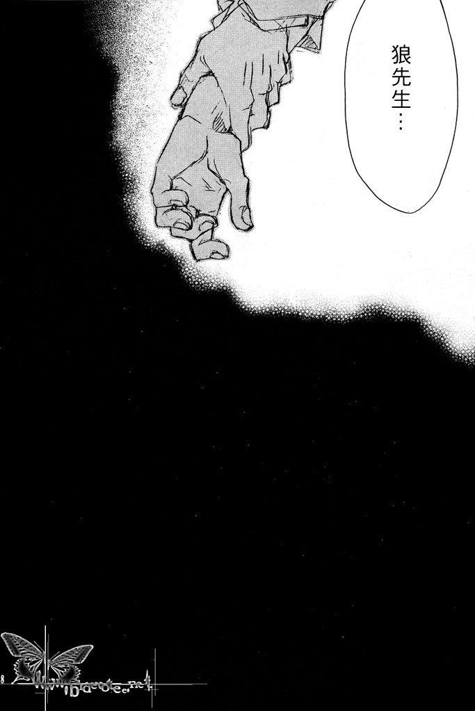 恋爱暴君[耽美]韩漫全集-某一日森林中02无删减无遮挡章节图片 