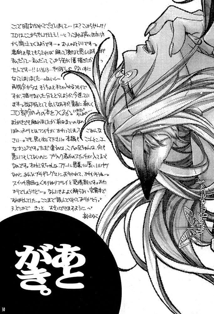 恋爱暴君[耽美]韩漫全集-某一日森林中02无删减无遮挡章节图片 