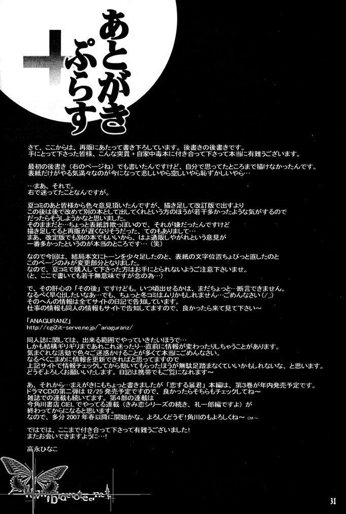 恋爱暴君[耽美]韩漫全集-某一日森林中02无删减无遮挡章节图片 