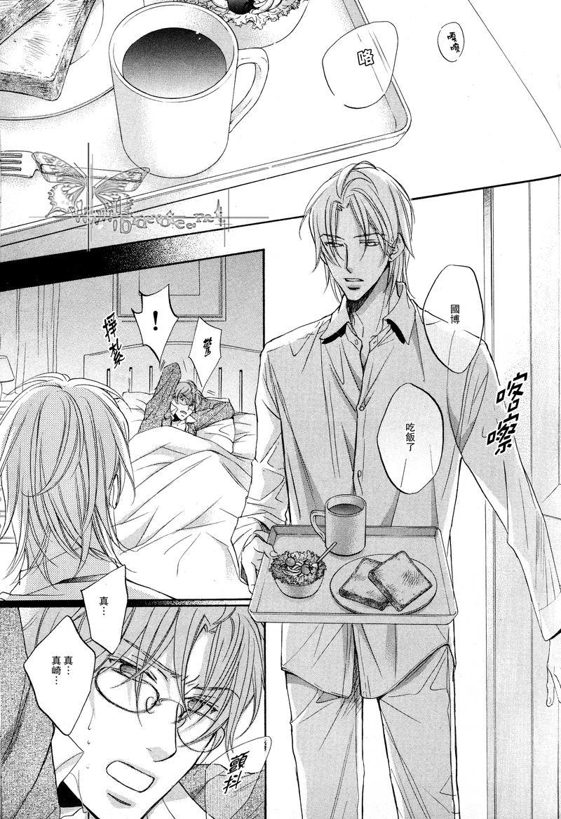 恋爱暴君[耽美]韩漫全集-我们的失败02无删减无遮挡章节图片 