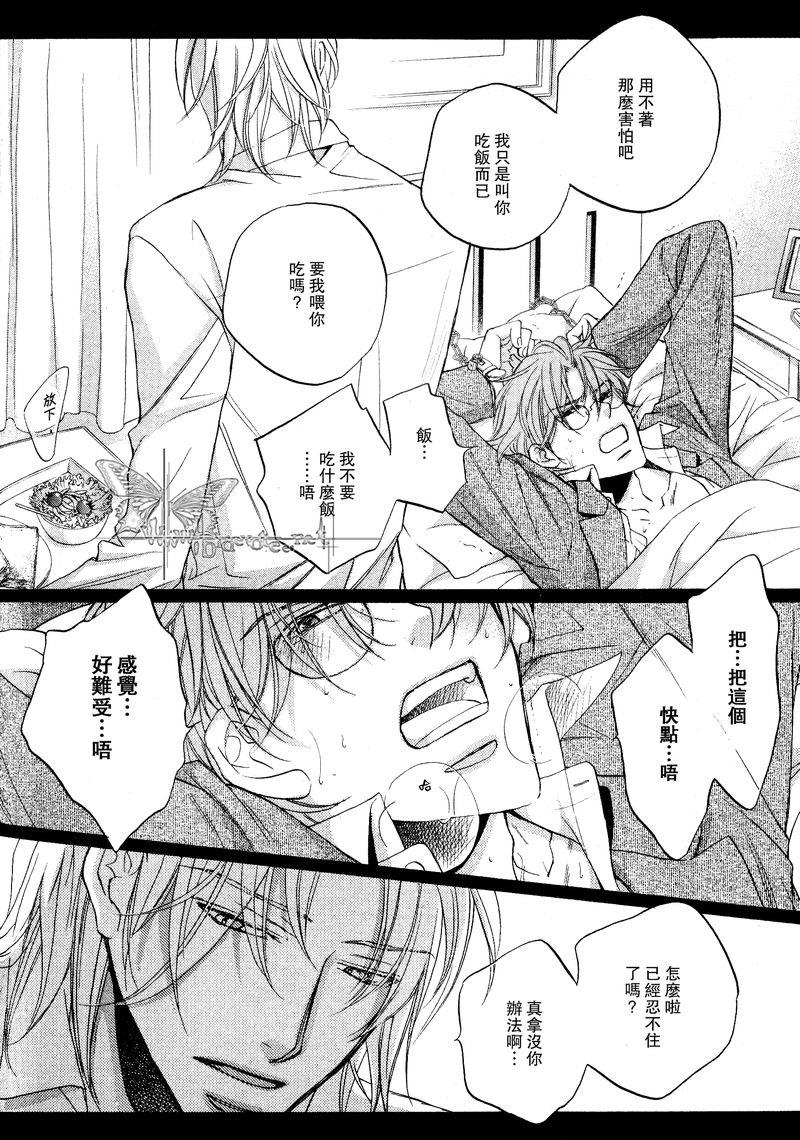 恋爱暴君[耽美]韩漫全集-我们的失败02无删减无遮挡章节图片 