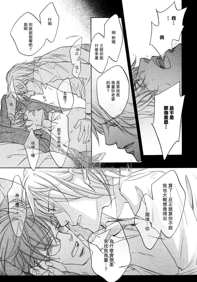 恋爱暴君[耽美]韩漫全集-我们的失败02无删减无遮挡章节图片 