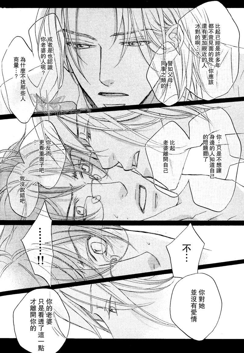 恋爱暴君[耽美]韩漫全集-我们的失败02无删减无遮挡章节图片 