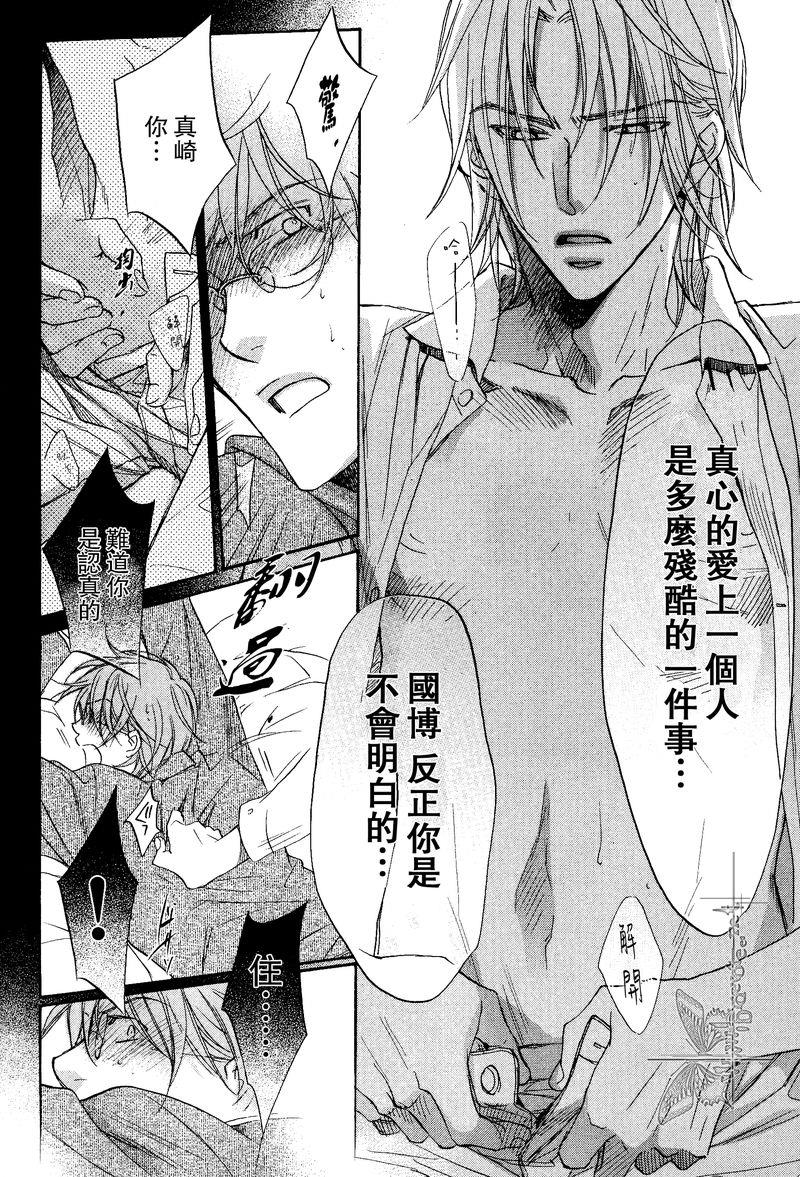 恋爱暴君[耽美]韩漫全集-我们的失败02无删减无遮挡章节图片 