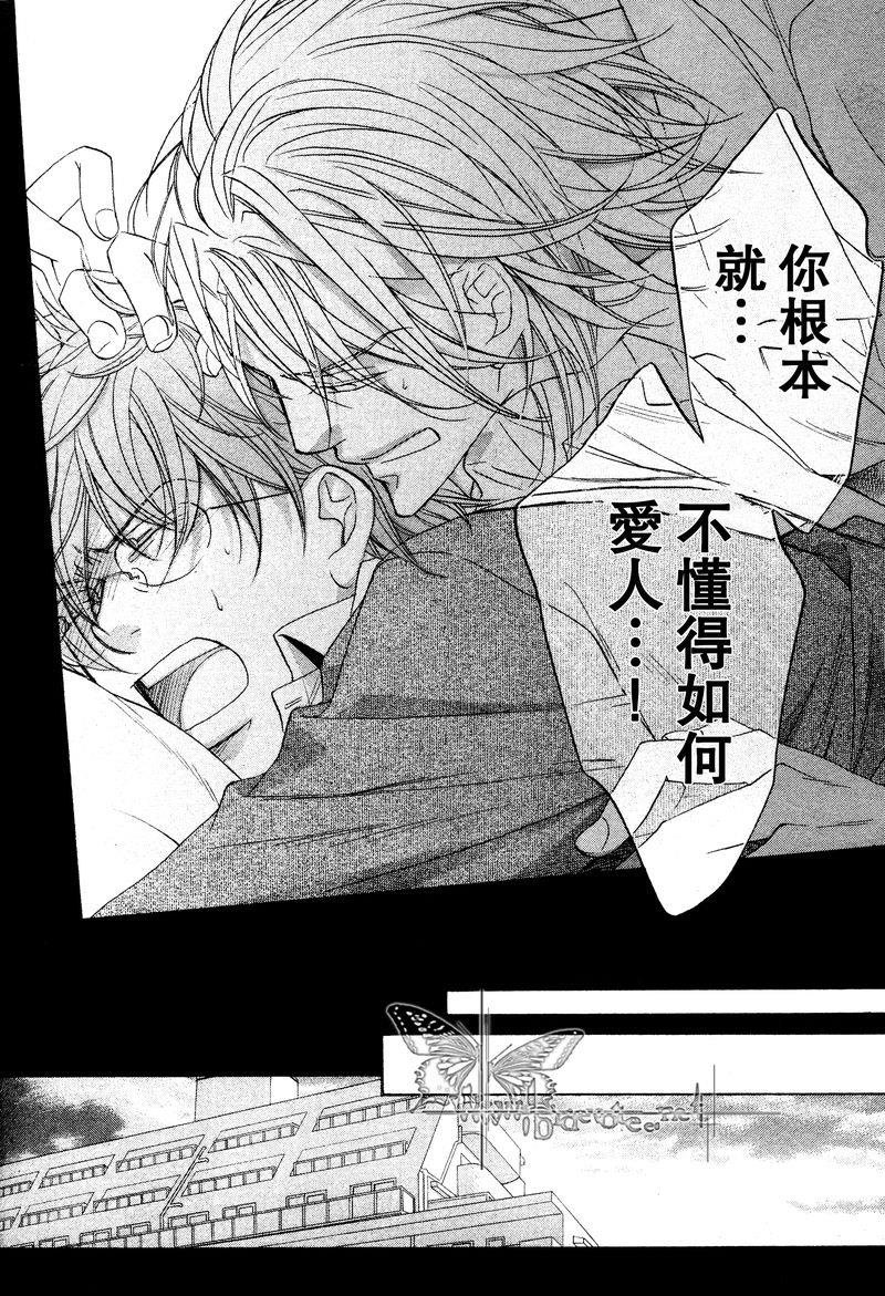 恋爱暴君[耽美]韩漫全集-我们的失败02无删减无遮挡章节图片 