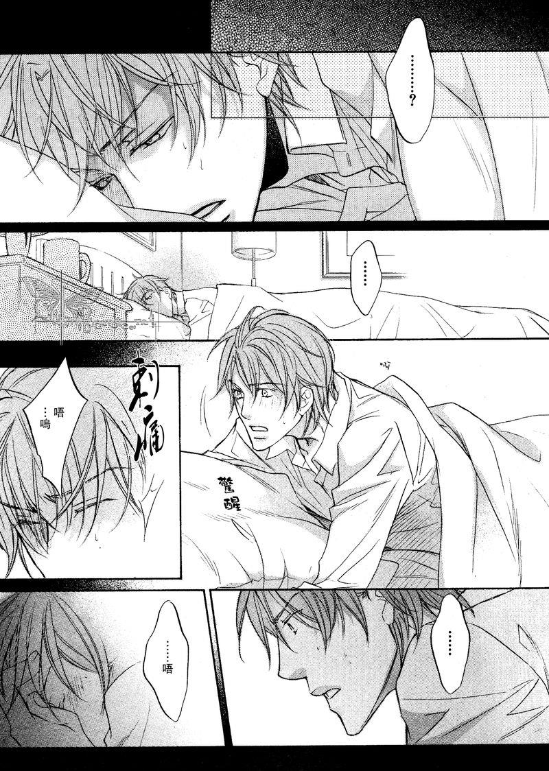 恋爱暴君[耽美]韩漫全集-我们的失败02无删减无遮挡章节图片 