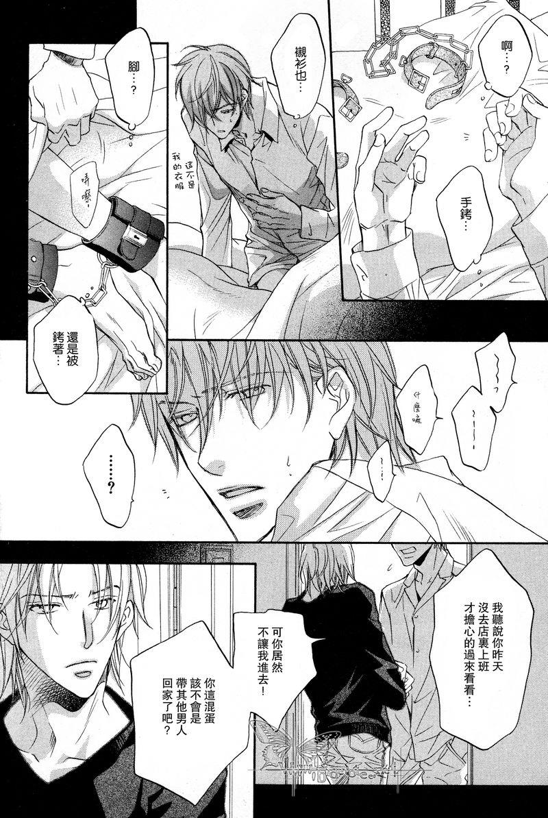 恋爱暴君[耽美]韩漫全集-我们的失败02无删减无遮挡章节图片 