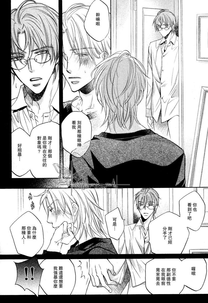 恋爱暴君[耽美]韩漫全集-我们的失败02无删减无遮挡章节图片 