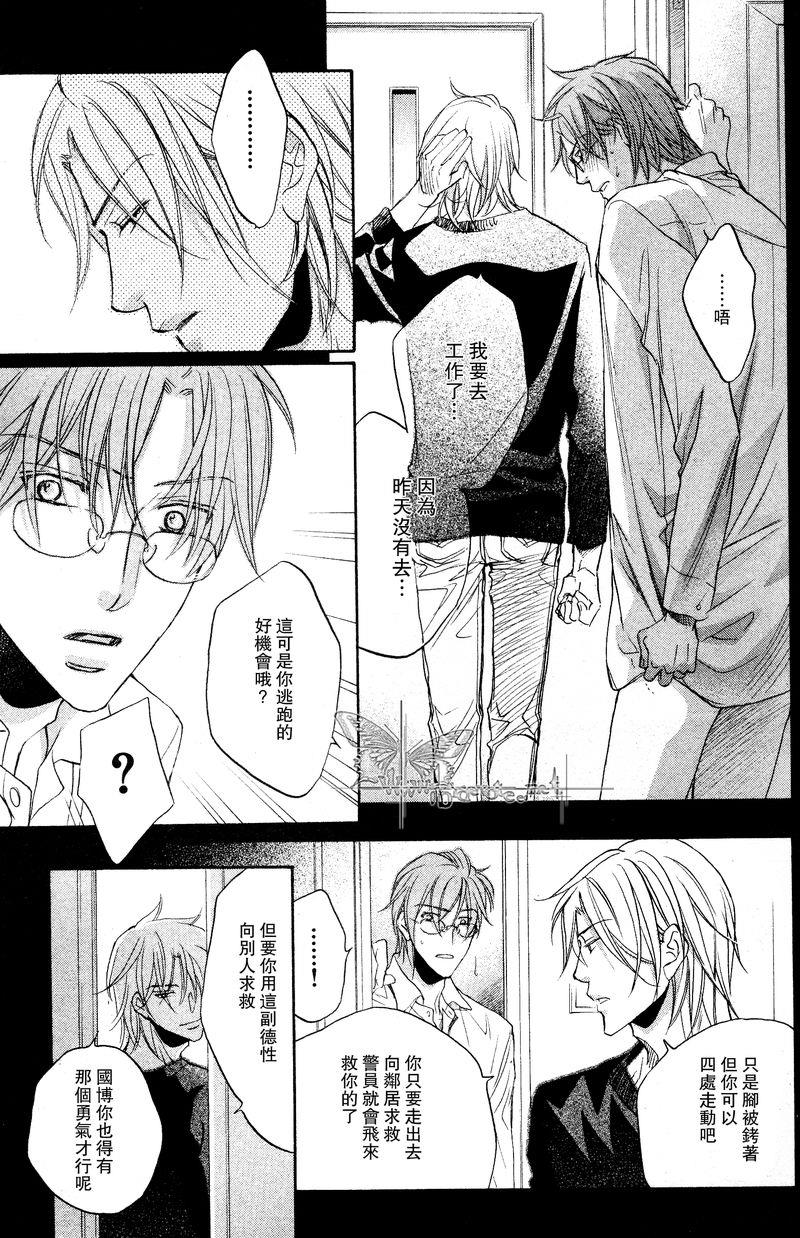 恋爱暴君[耽美]韩漫全集-我们的失败02无删减无遮挡章节图片 