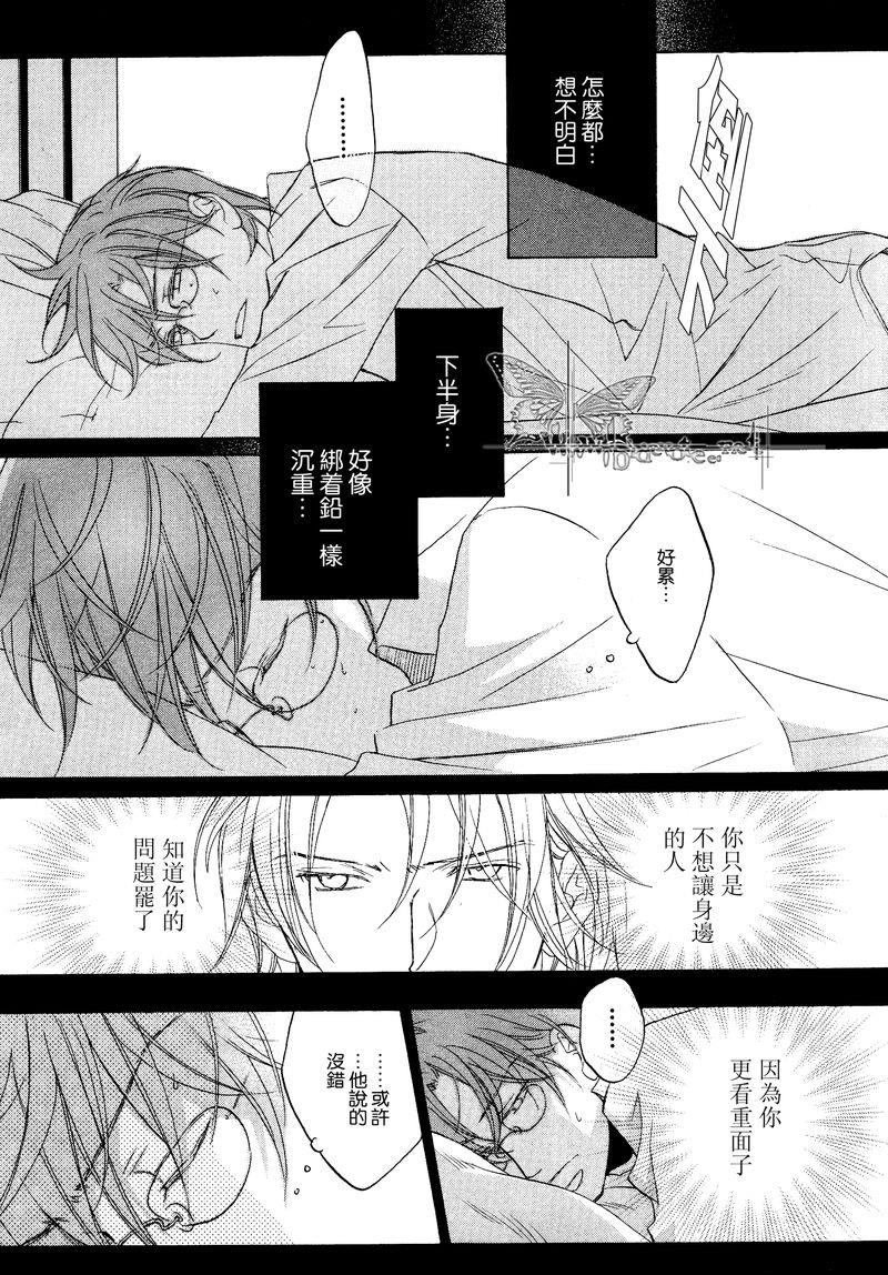 恋爱暴君[耽美]韩漫全集-我们的失败02无删减无遮挡章节图片 