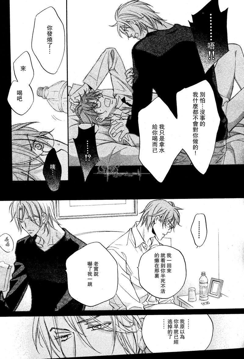 恋爱暴君[耽美]韩漫全集-我们的失败02无删减无遮挡章节图片 