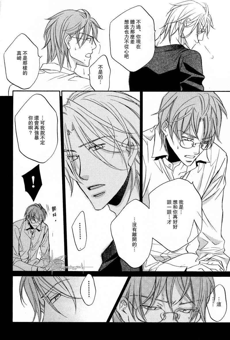 恋爱暴君[耽美]韩漫全集-我们的失败02无删减无遮挡章节图片 