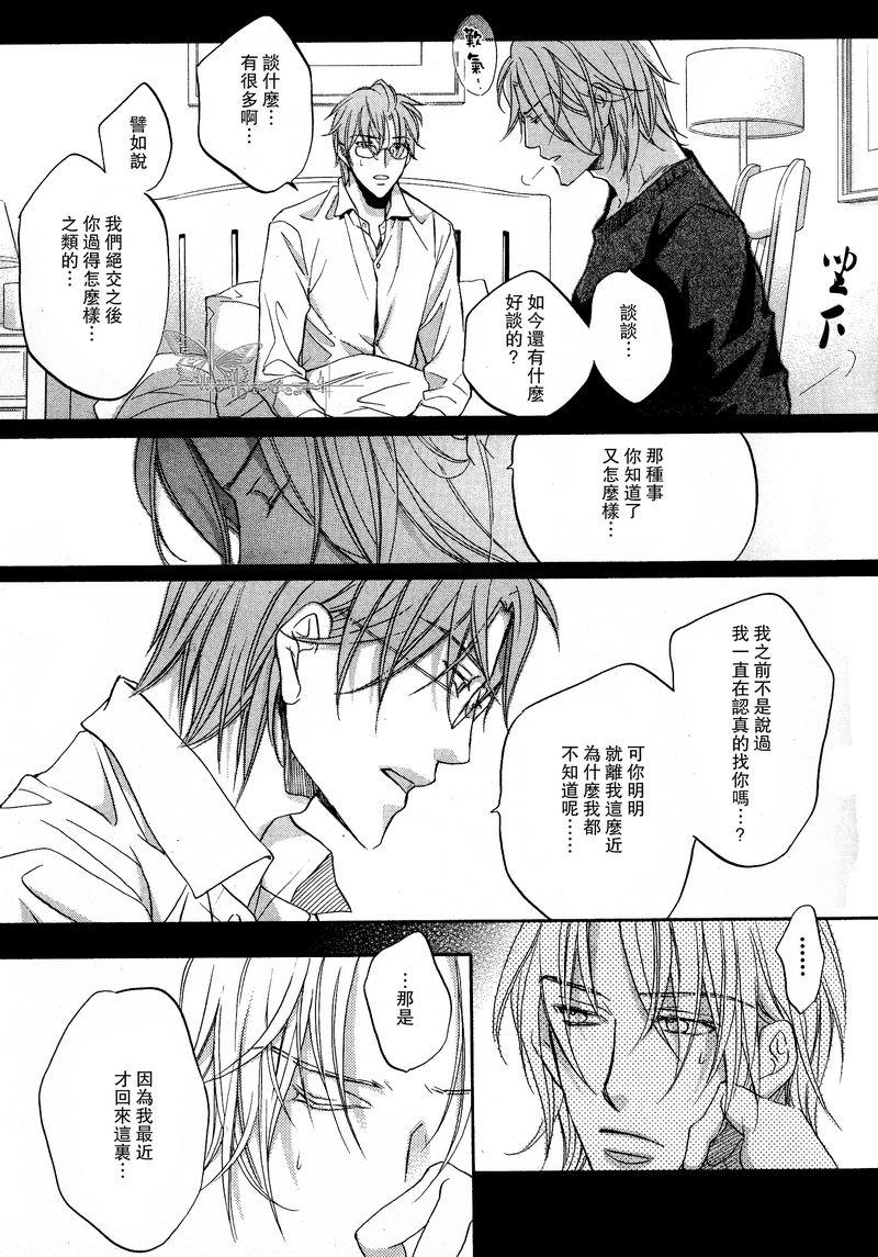 恋爱暴君[耽美]韩漫全集-我们的失败02无删减无遮挡章节图片 