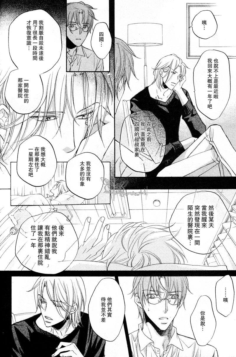 恋爱暴君[耽美]韩漫全集-我们的失败02无删减无遮挡章节图片 