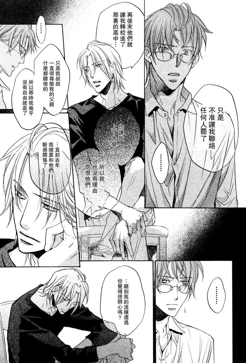 恋爱暴君[耽美]韩漫全集-我们的失败02无删减无遮挡章节图片 