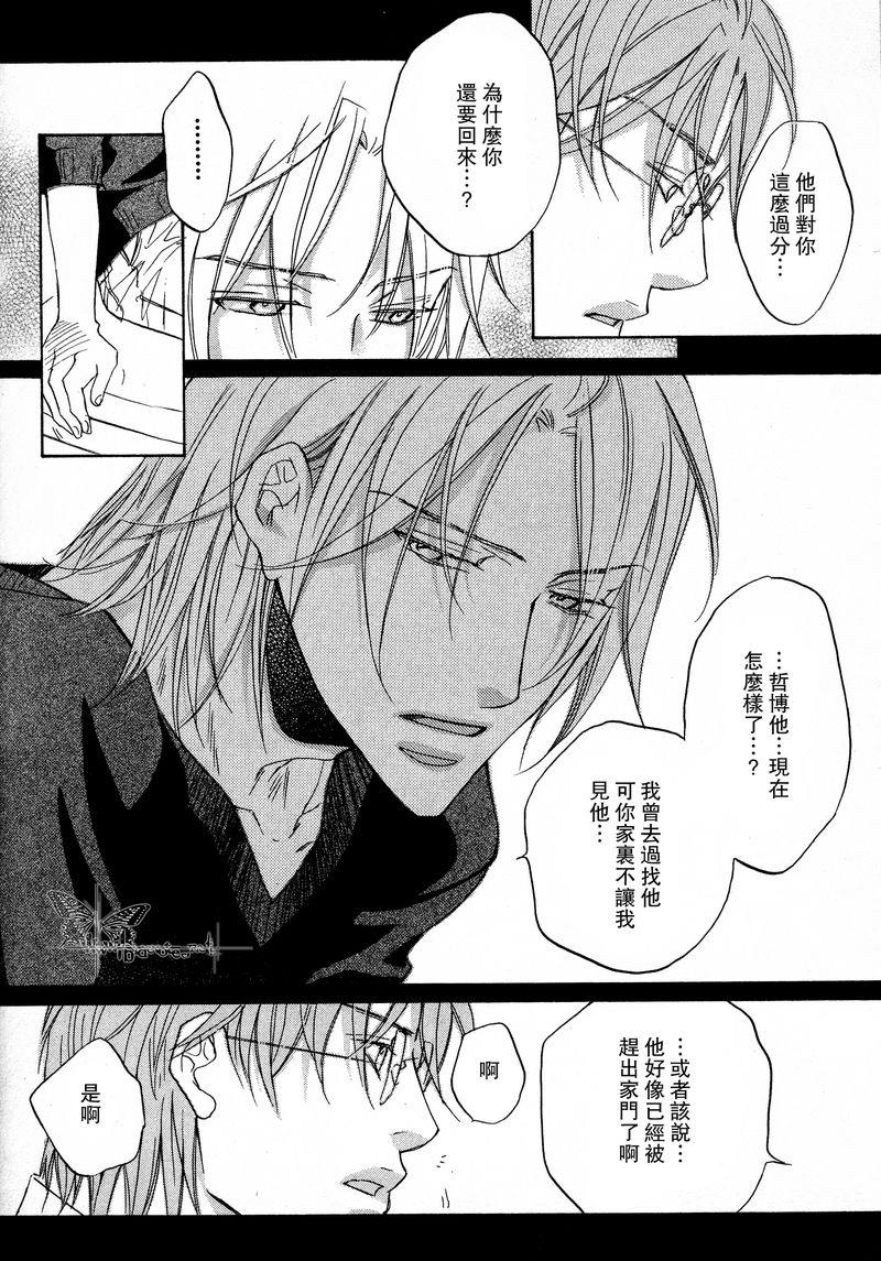 恋爱暴君[耽美]韩漫全集-我们的失败02无删减无遮挡章节图片 