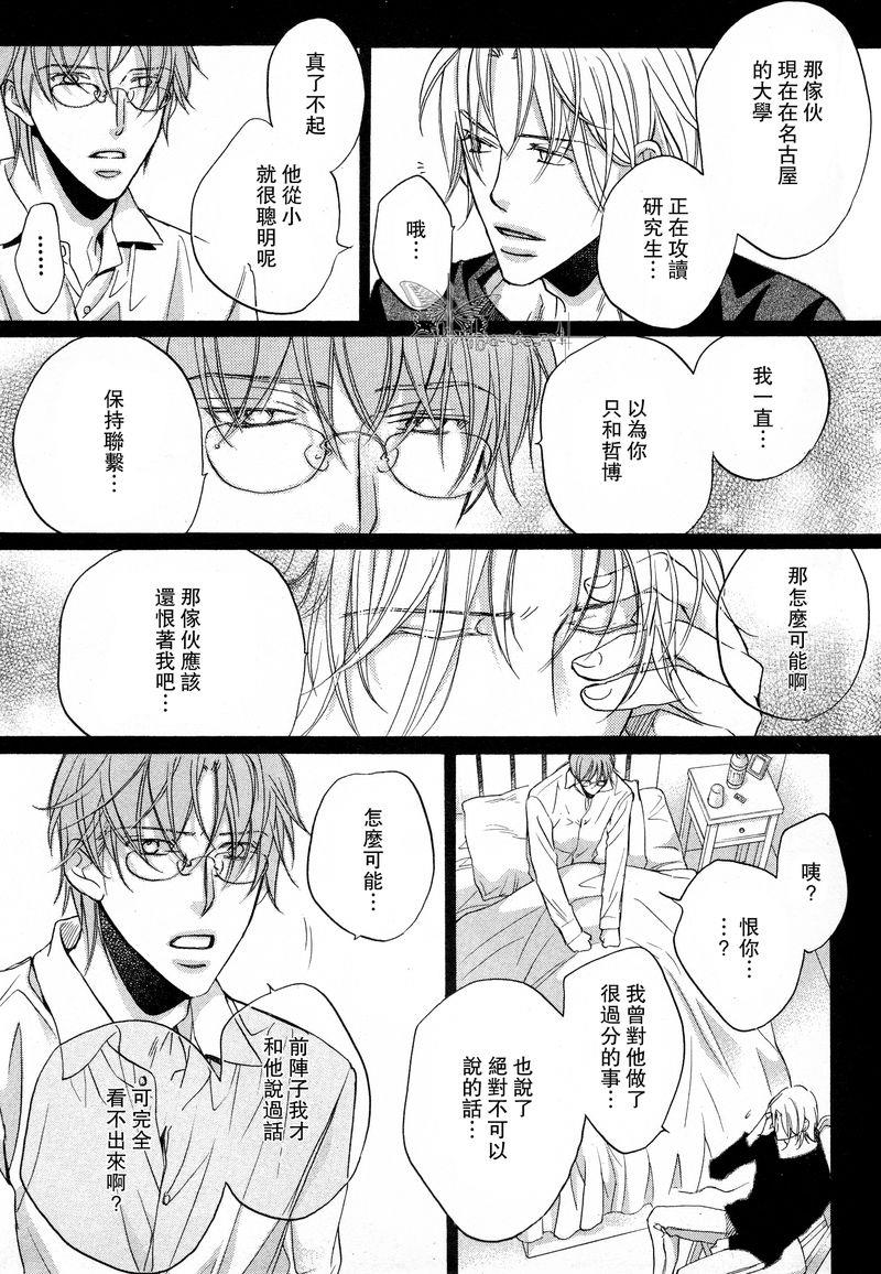 恋爱暴君[耽美]韩漫全集-我们的失败02无删减无遮挡章节图片 